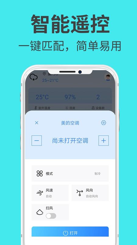 空调遥控器大师_图片3