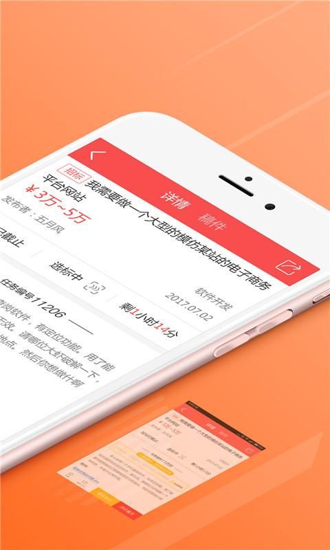 一品接单_图片2