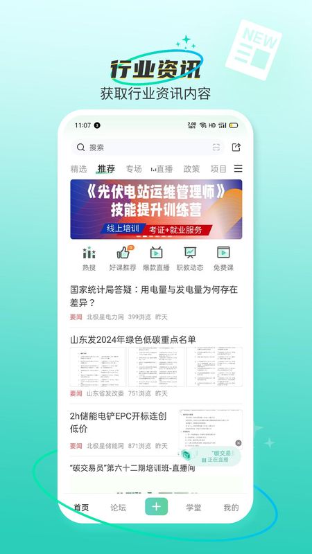 北极星学社_图片1