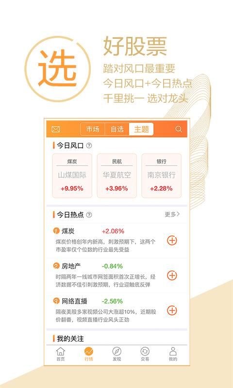 国联证券尊宝_图片2
