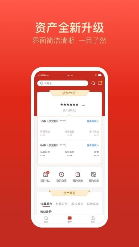 陆享基金_图片2