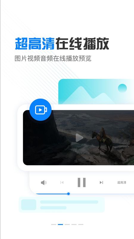 小飞机网盘_图片3