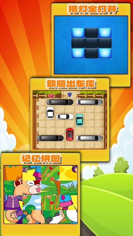 趣味答题猜谜_图片4