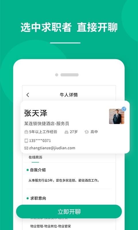 对口直招_图片3