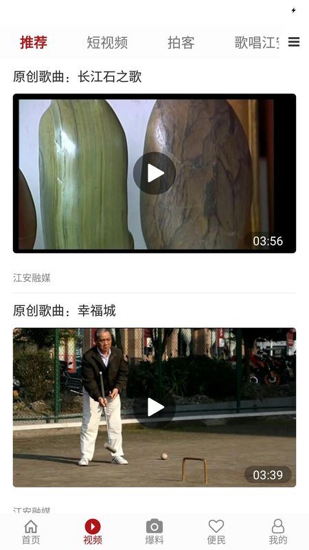 江安融媒_图片2