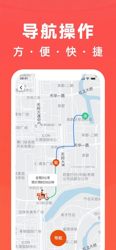骑手岛_图片3