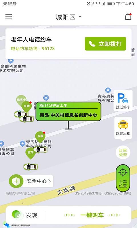 可蚁点_图片2