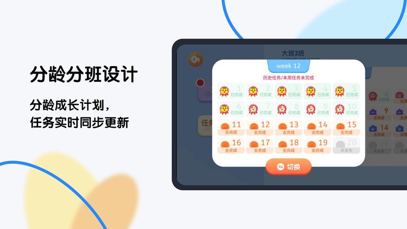 奇趣plus_图片2