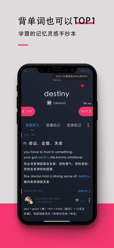 背词达人_图片2