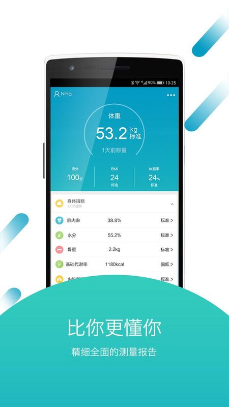 好身材_图片2