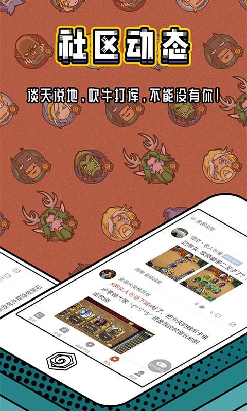 炉石传说盒子_图片3