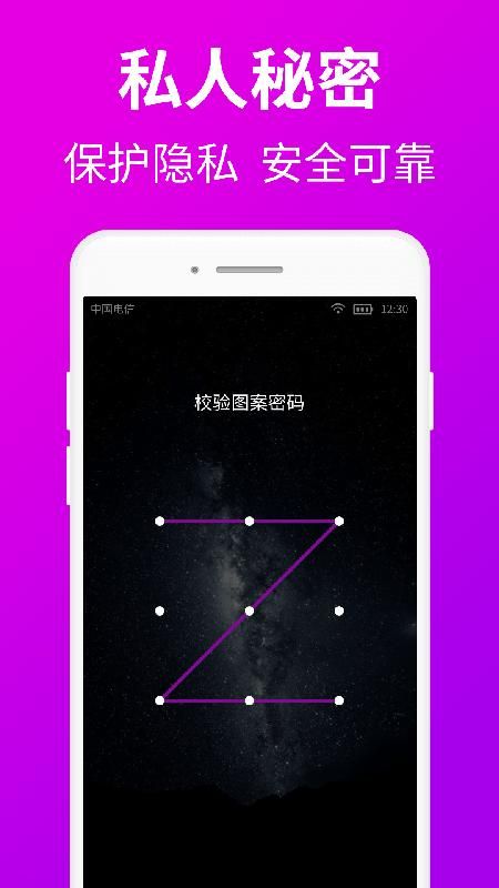 私人加密浏览器下载_图片1