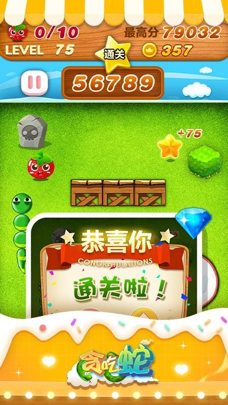 贪吃蛇_图片5