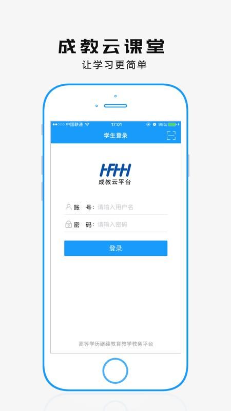 学历教育云课堂_图片1
