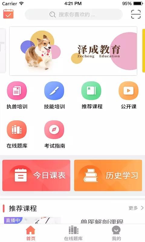 兽课网_图片1