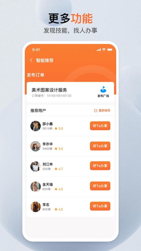 萝卜创客_图片4
