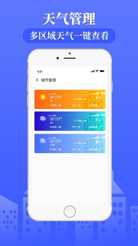 雨时天气_图片4