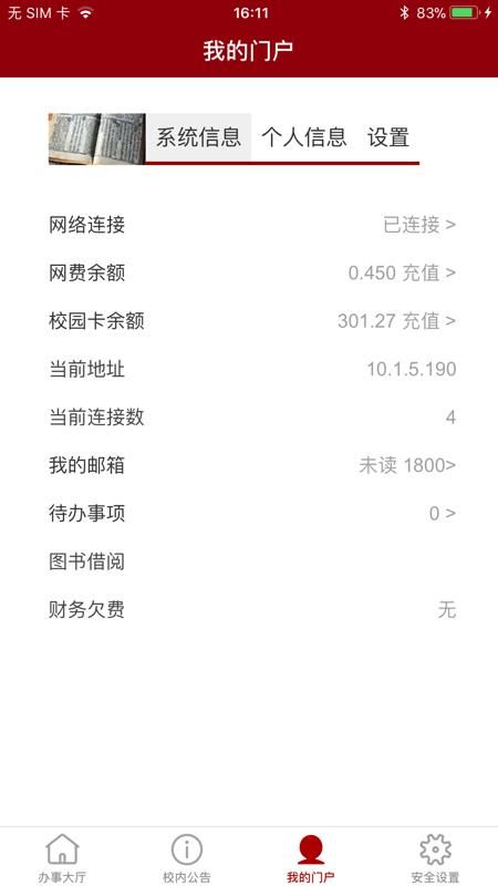 北京大学_图片2
