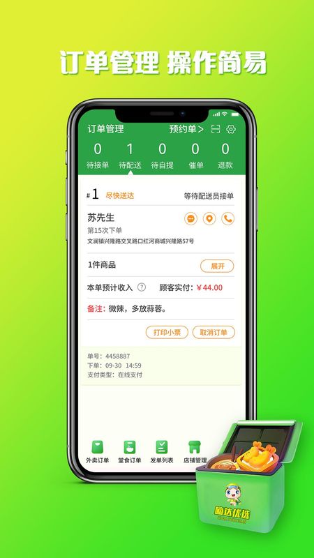 嘀达商户通_图片2