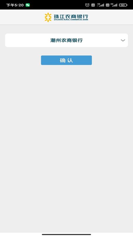 珠江农商银行_图片5