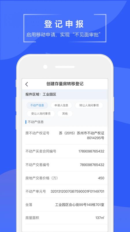 苏易登_图片1