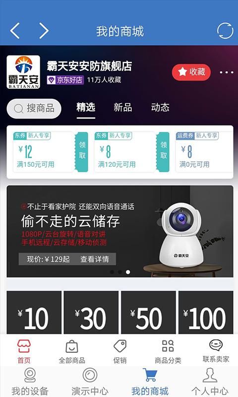 霸天安云_图片2