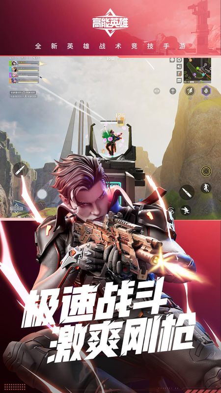 高能英雄_图片2