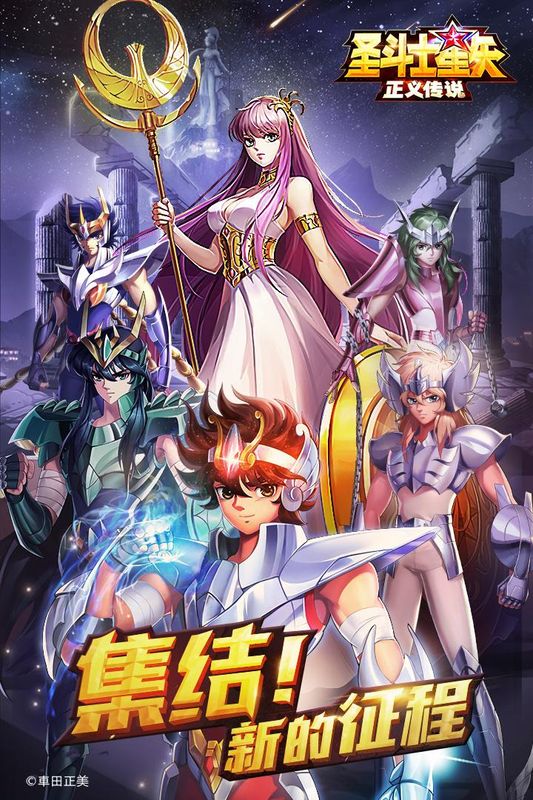 圣斗士星矢正义传说_图片4