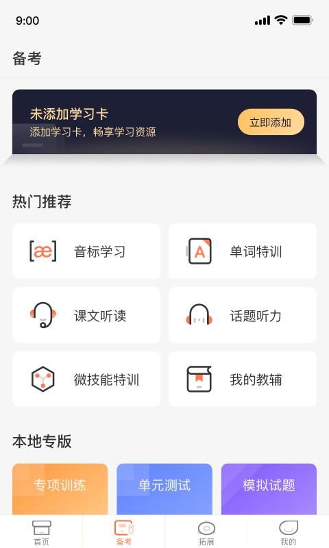 XIYOU英语_图片1