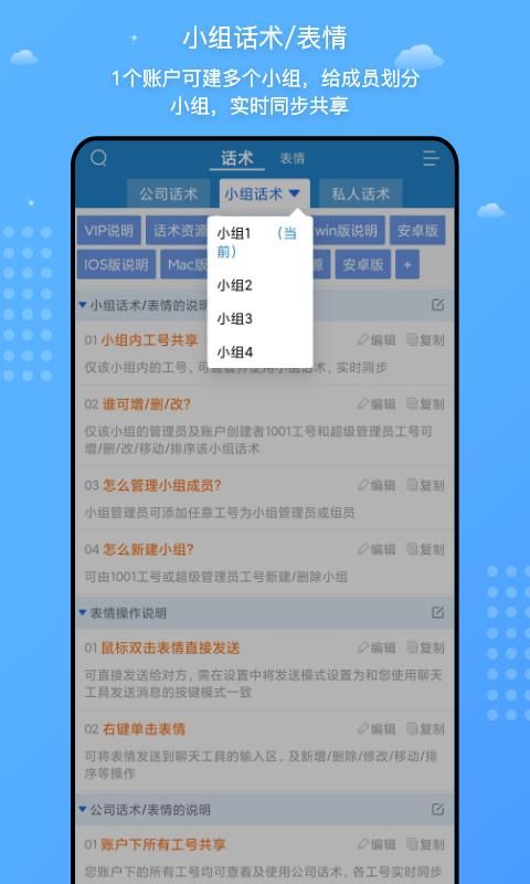 客服宝_图片2