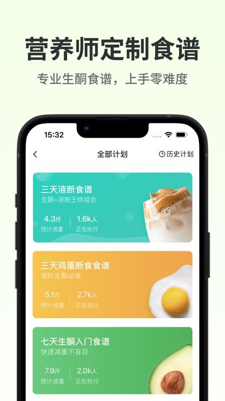 生酮减肥_图片1