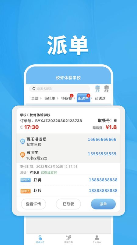 校虾管家_图片1