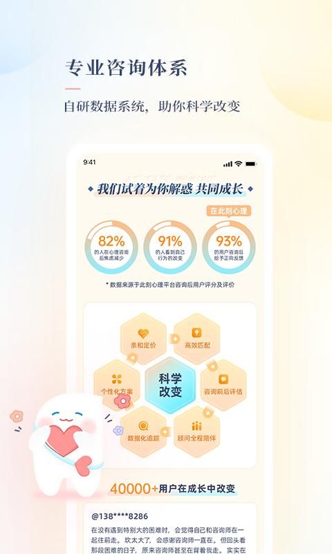 此刻心理_图片4