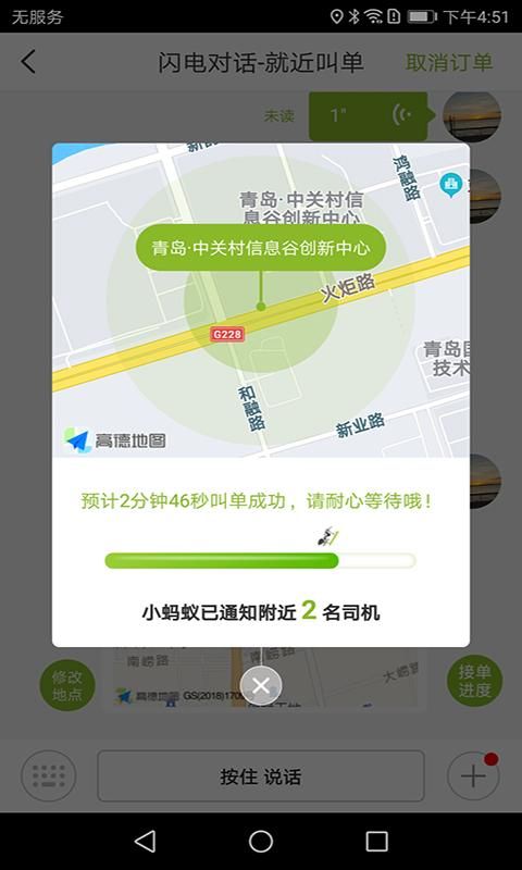 可蚁点_图片3