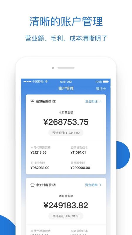 luckin合作伙伴_图片4