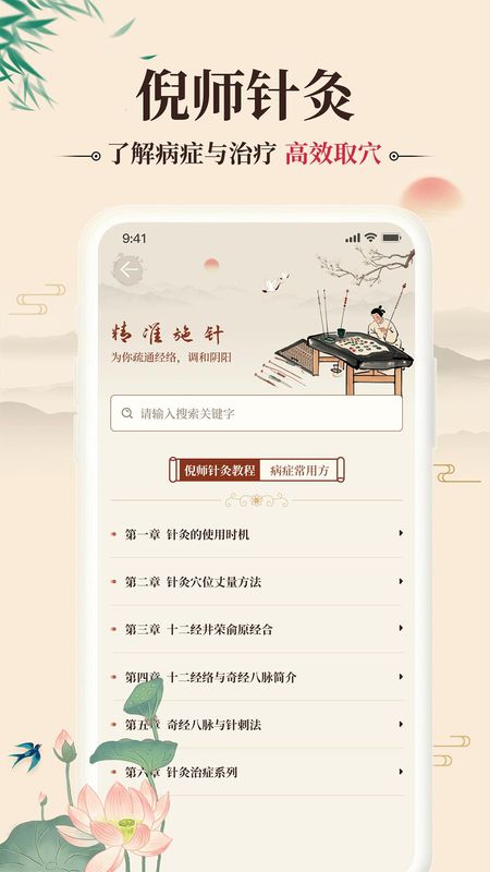 倪海厦中医大全_图片3