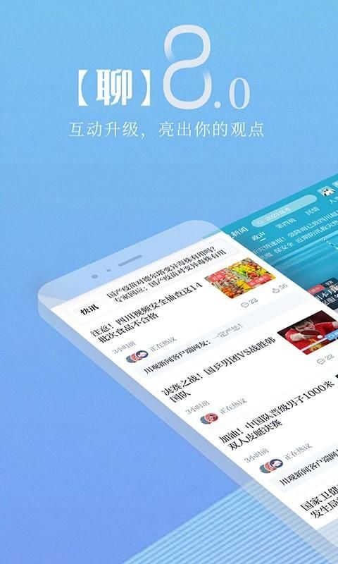 川观新闻_图片1