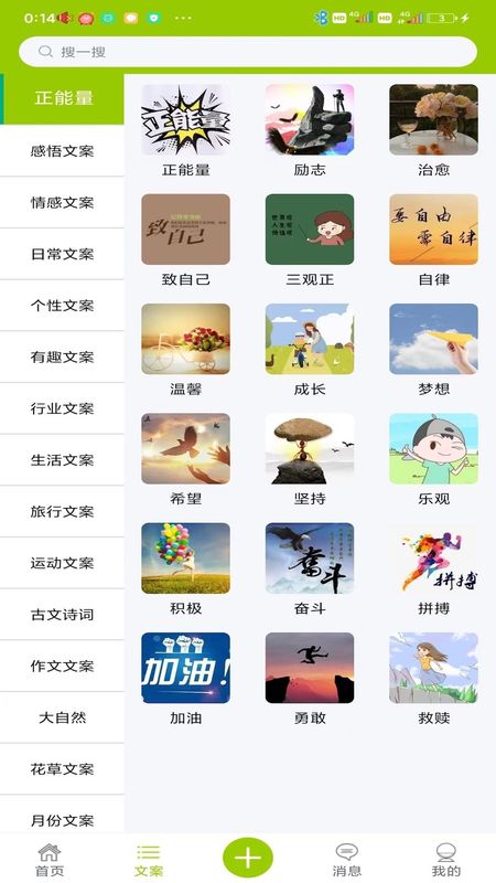 微句_图片2