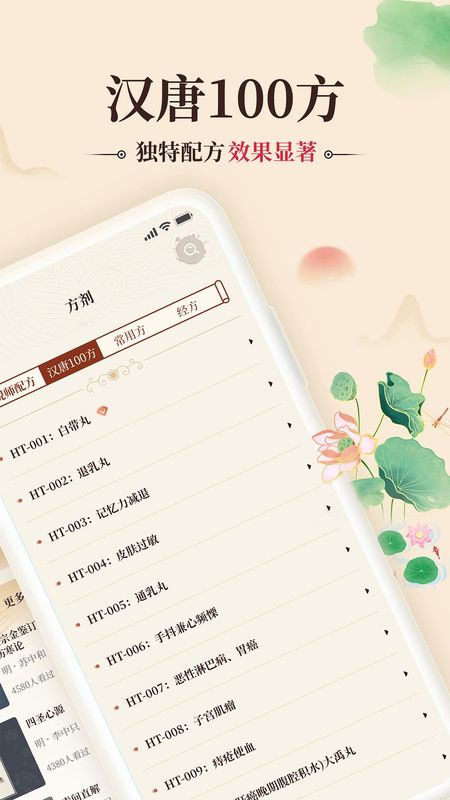 倪海厦中医大全_图片2