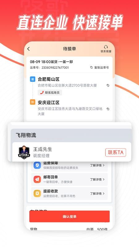 路歌好运宝_图片1