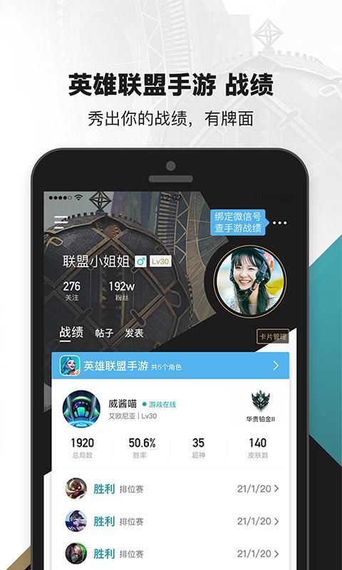 掌上英雄联盟苹果_图片1