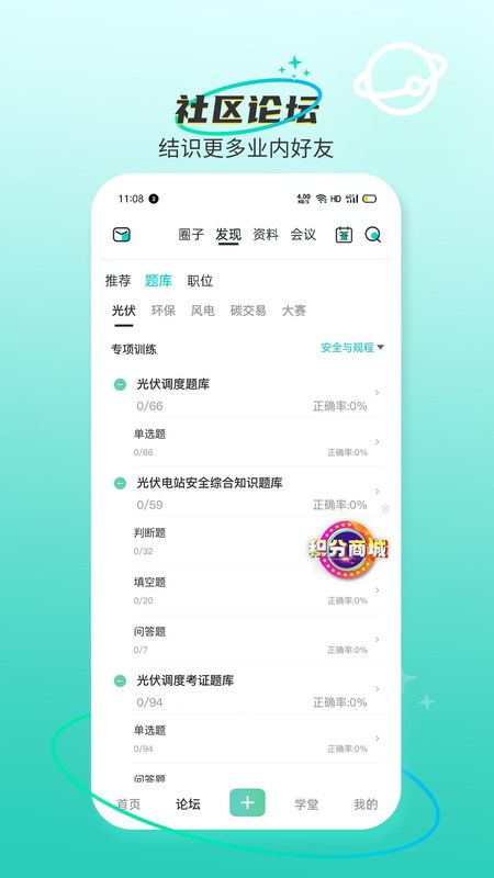北极星学社_图片2