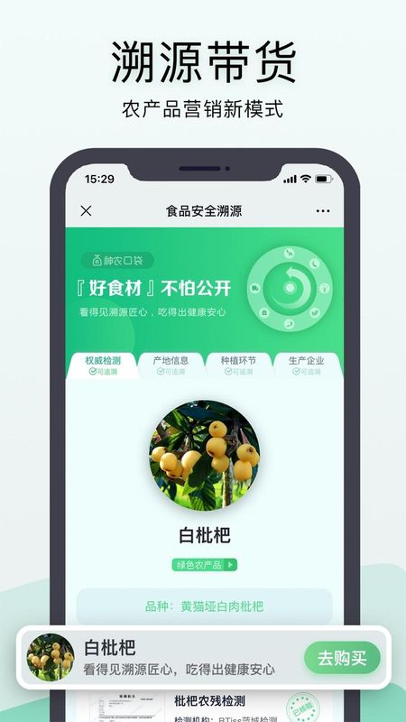 神农口袋_图片3