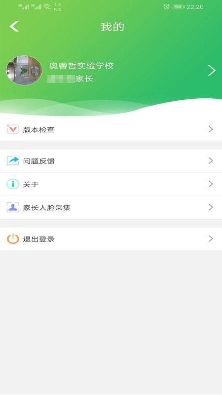 金湾智校家长_图片4