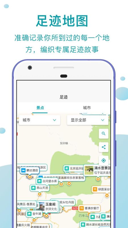 趣自驾_图片3
