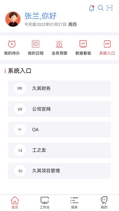 贵州桥梁App_图片4