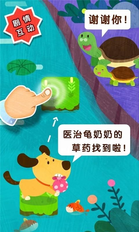 宝宝帮帮忙_图片3