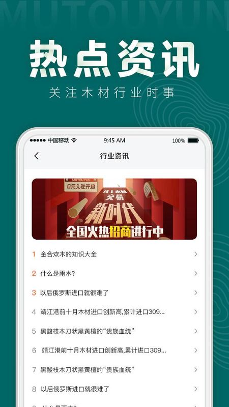 木头云集_图片3