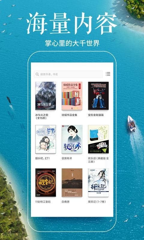 多看阅读_图片4