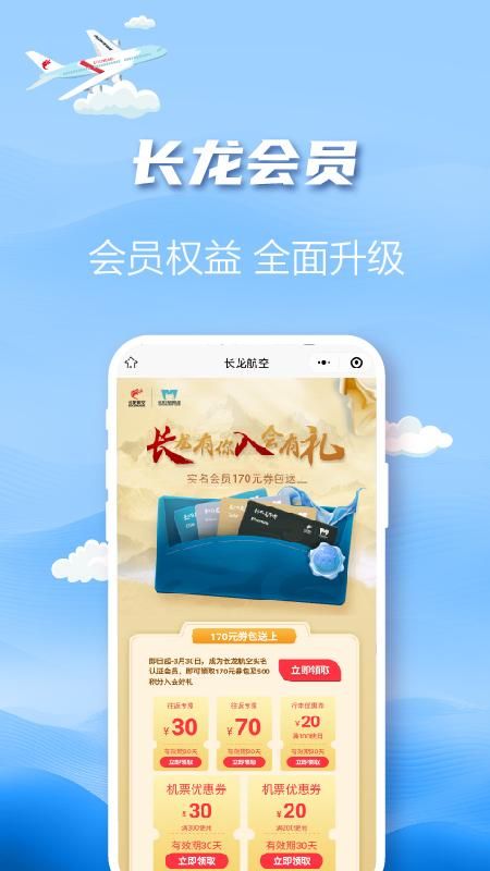 长龙航空_图片1